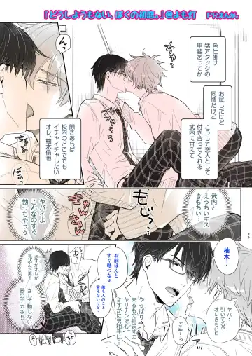 Houkago no, Bokura. Fhentai - Page 29