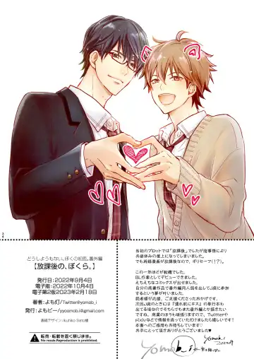 Houkago no, Bokura. Fhentai - Page 34