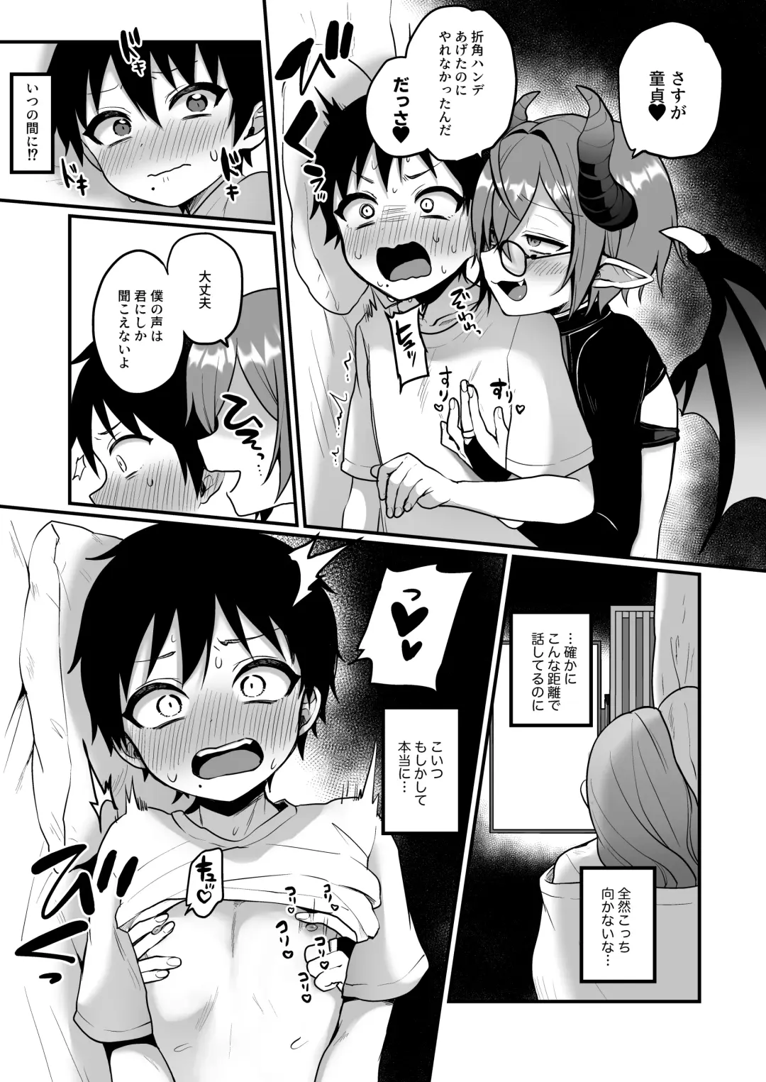 [Poron] Kanojo yori Boku no Hou ga Yoi ni Kimatteru yo ne Fhentai - Page 6
