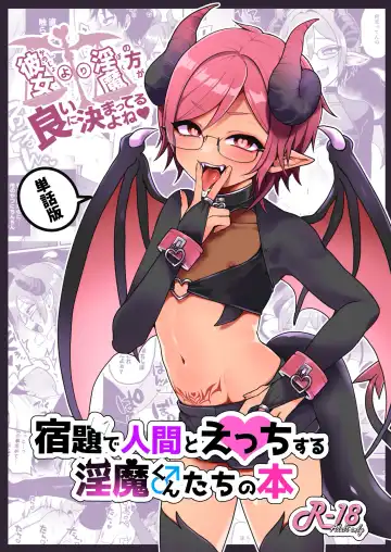 Read [Poron] Kanojo yori Boku no Hou ga Yoi ni Kimatteru yo ne - Fhentai