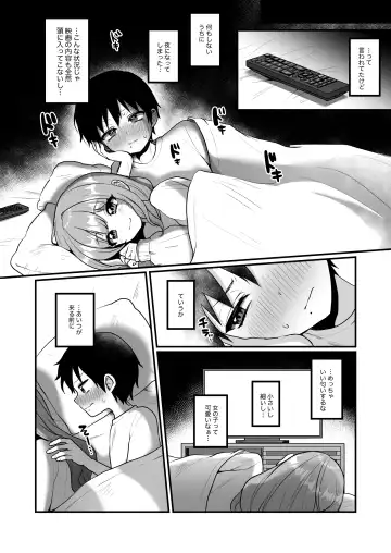 [Poron] Kanojo yori Boku no Hou ga Yoi ni Kimatteru yo ne Fhentai - Page 5