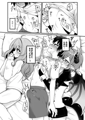[Poron] Kanojo yori Boku no Hou ga Yoi ni Kimatteru yo ne Fhentai - Page 7