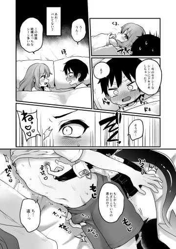 [Poron] Kanojo yori Boku no Hou ga Yoi ni Kimatteru yo ne Fhentai - Page 8