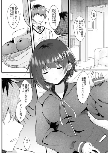 [Manatsu - Manatsu Roco] Ore no Shiranai Uchi ni Kareshi Nante Tsukuru kara Fhentai - Page 4