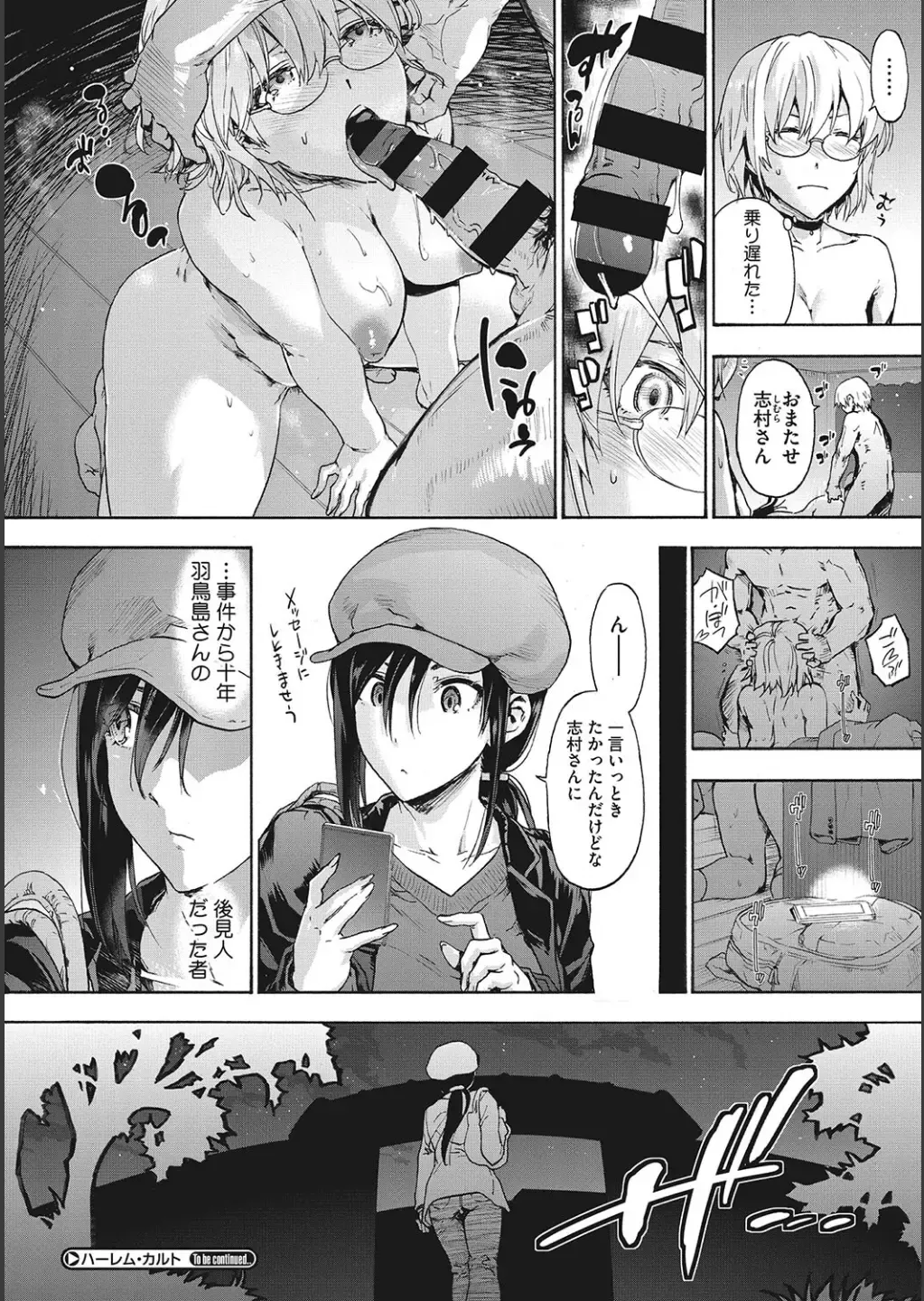 [Uba Yoshiyuki] Harem Cult side CULT + Toranoana Kounyu Tokuten 4P Leaflet + Melonbooks Tokuten Fhentai - Page 102