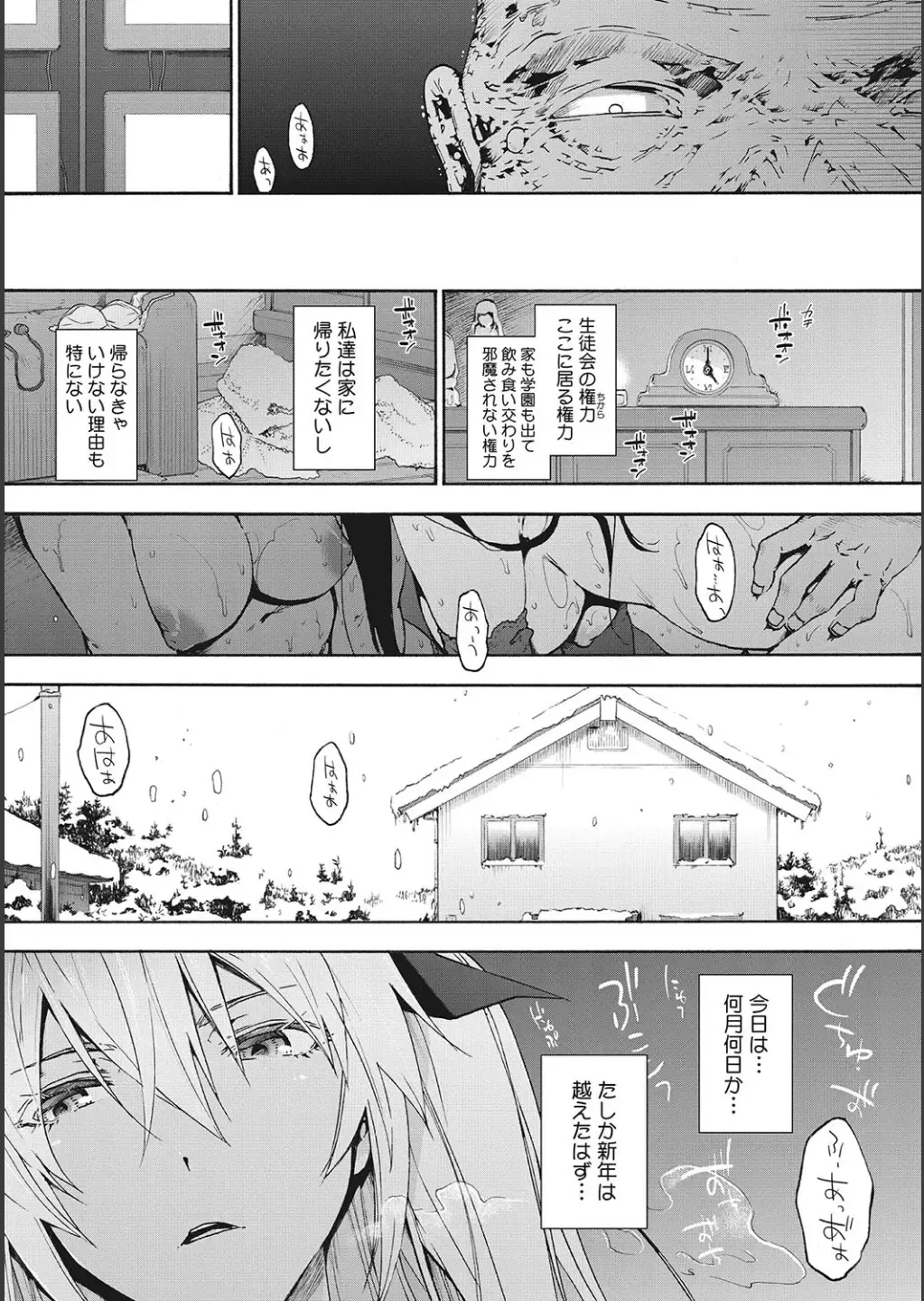 [Uba Yoshiyuki] Harem Cult side CULT + Toranoana Kounyu Tokuten 4P Leaflet + Melonbooks Tokuten Fhentai - Page 127