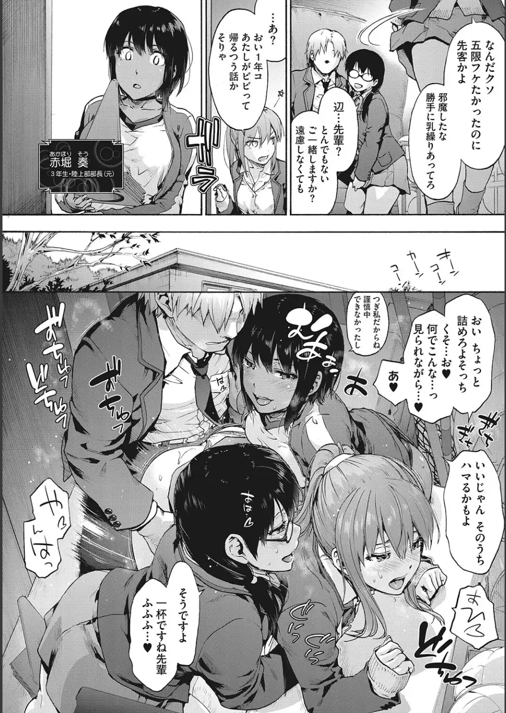 [Uba Yoshiyuki] Harem Cult side CULT + Toranoana Kounyu Tokuten 4P Leaflet + Melonbooks Tokuten Fhentai - Page 14