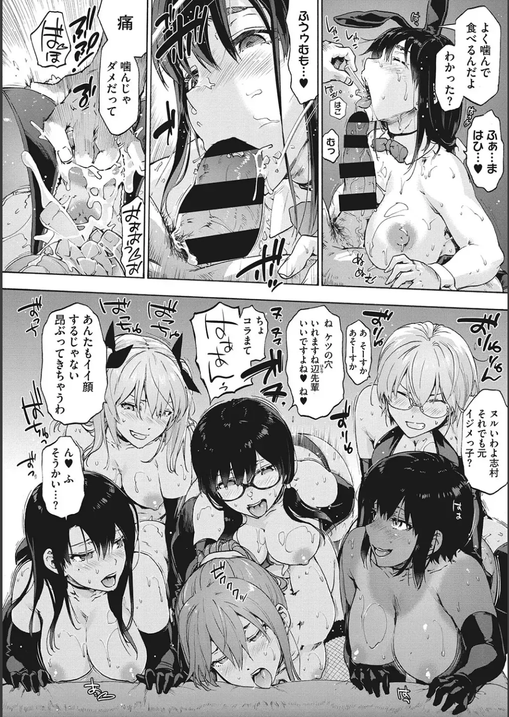 [Uba Yoshiyuki] Harem Cult side CULT + Toranoana Kounyu Tokuten 4P Leaflet + Melonbooks Tokuten Fhentai - Page 140