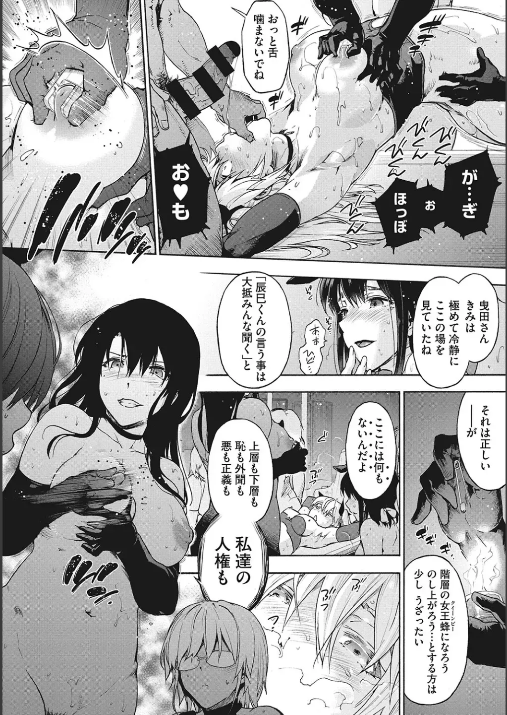 [Uba Yoshiyuki] Harem Cult side CULT + Toranoana Kounyu Tokuten 4P Leaflet + Melonbooks Tokuten Fhentai - Page 146