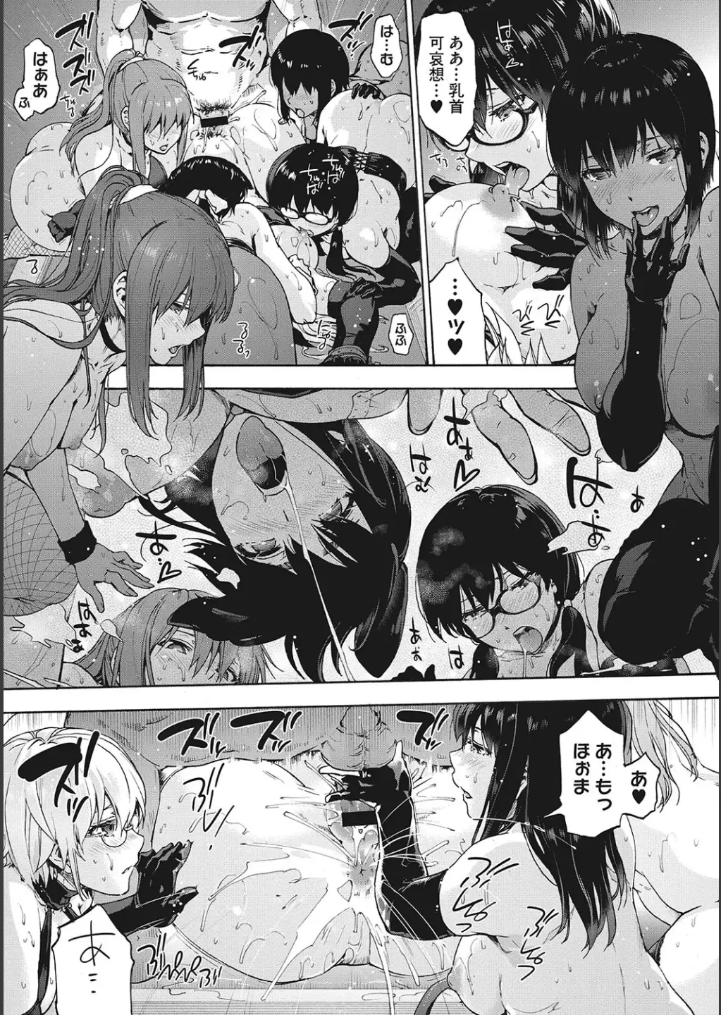 [Uba Yoshiyuki] Harem Cult side CULT + Toranoana Kounyu Tokuten 4P Leaflet + Melonbooks Tokuten Fhentai - Page 149