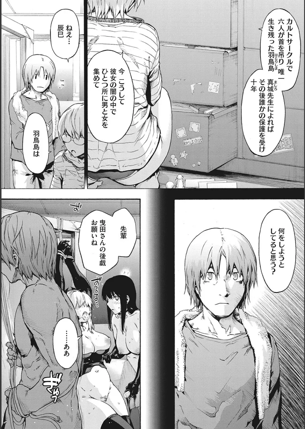 [Uba Yoshiyuki] Harem Cult side CULT + Toranoana Kounyu Tokuten 4P Leaflet + Melonbooks Tokuten Fhentai - Page 156