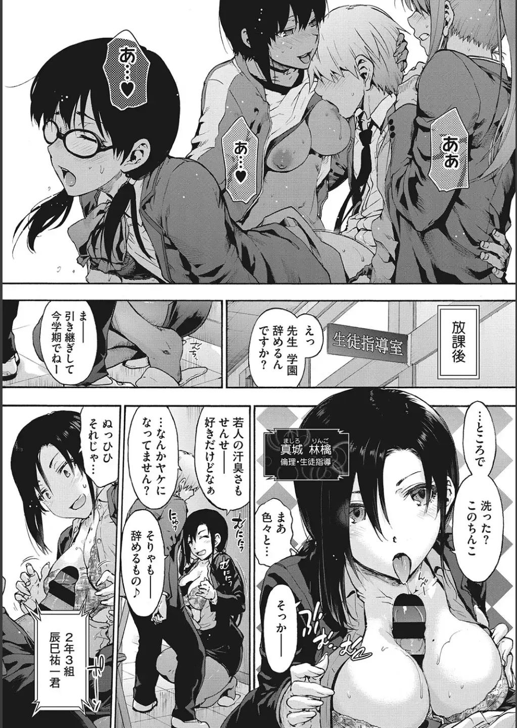 [Uba Yoshiyuki] Harem Cult side CULT + Toranoana Kounyu Tokuten 4P Leaflet + Melonbooks Tokuten Fhentai - Page 16