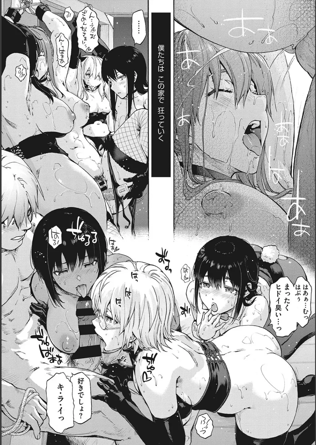 [Uba Yoshiyuki] Harem Cult side CULT + Toranoana Kounyu Tokuten 4P Leaflet + Melonbooks Tokuten Fhentai - Page 162