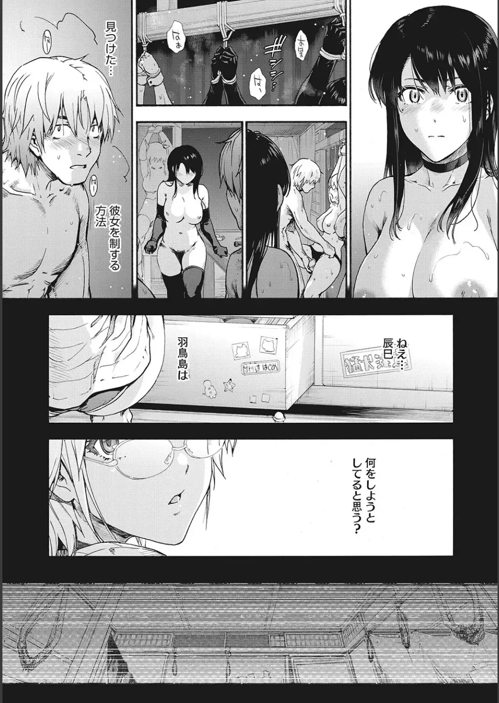 [Uba Yoshiyuki] Harem Cult side CULT + Toranoana Kounyu Tokuten 4P Leaflet + Melonbooks Tokuten Fhentai - Page 172