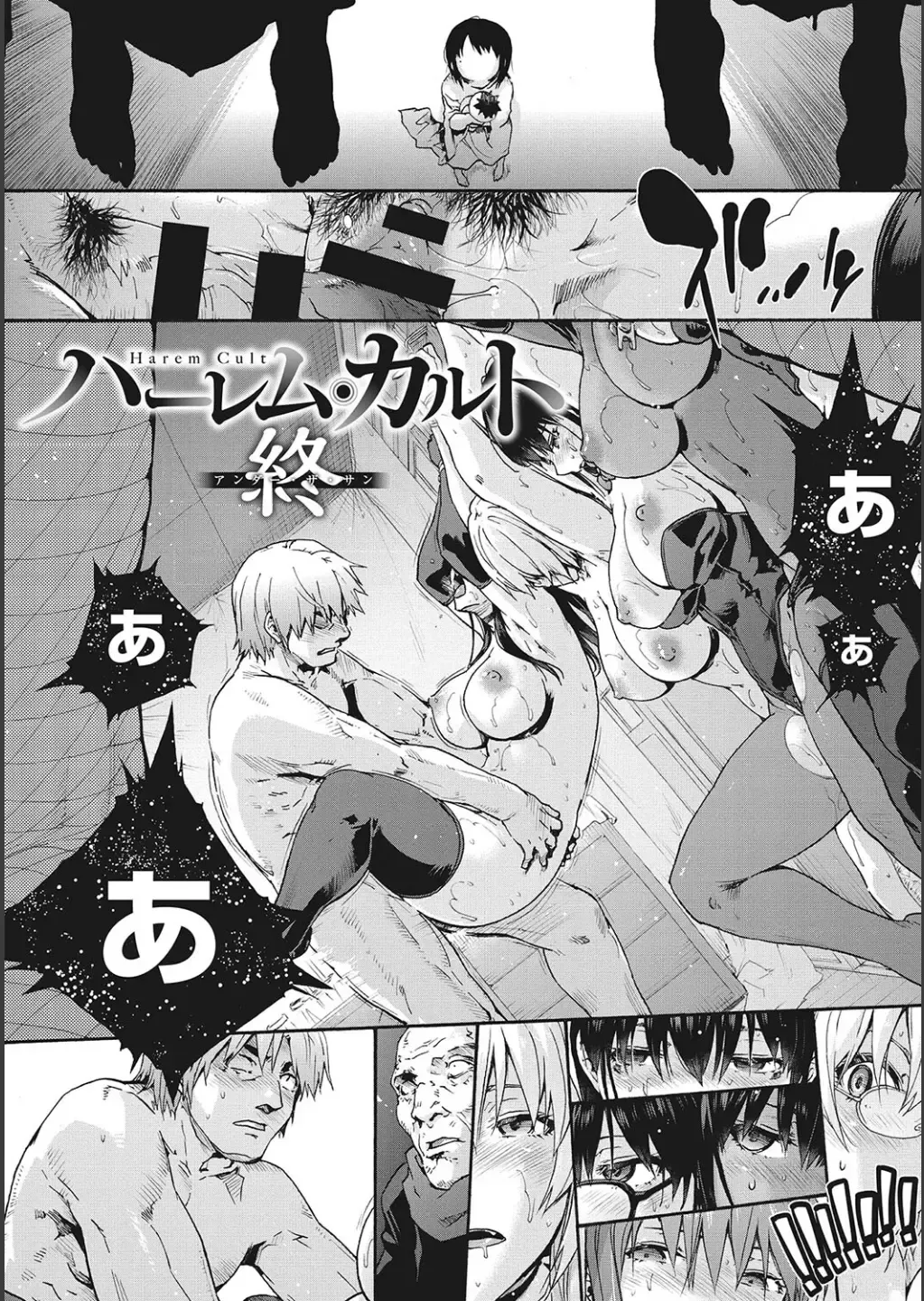 [Uba Yoshiyuki] Harem Cult side CULT + Toranoana Kounyu Tokuten 4P Leaflet + Melonbooks Tokuten Fhentai - Page 176