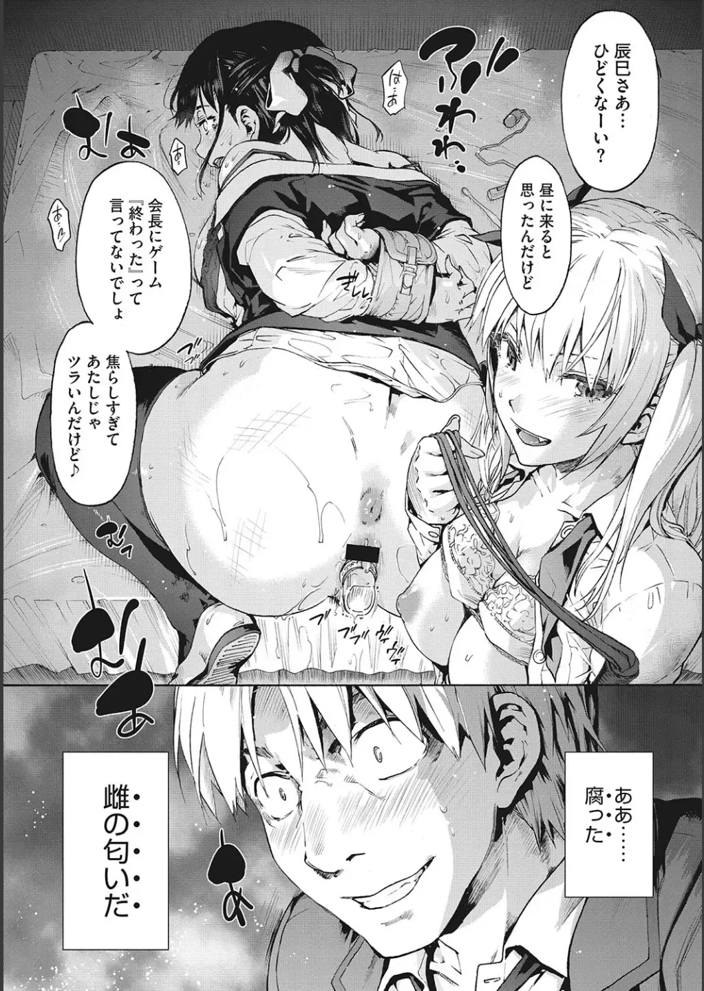 [Uba Yoshiyuki] Harem Cult side CULT + Toranoana Kounyu Tokuten 4P Leaflet + Melonbooks Tokuten Fhentai - Page 18