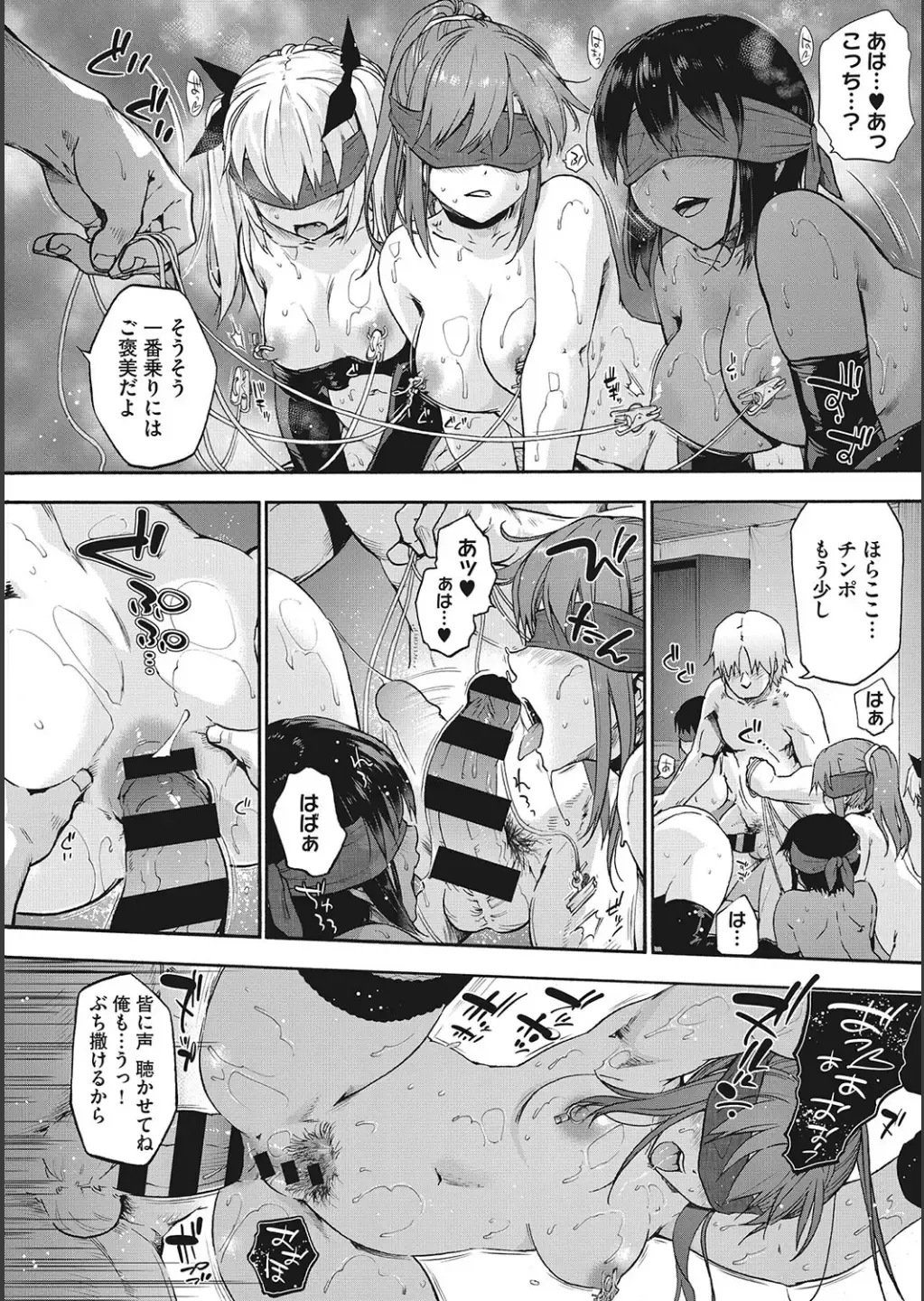 [Uba Yoshiyuki] Harem Cult side CULT + Toranoana Kounyu Tokuten 4P Leaflet + Melonbooks Tokuten Fhentai - Page 192