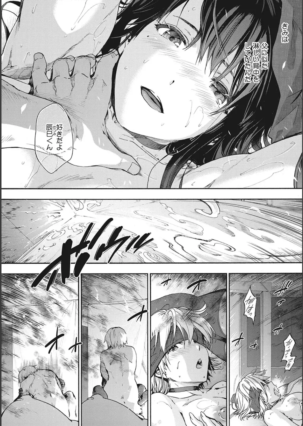 [Uba Yoshiyuki] Harem Cult side CULT + Toranoana Kounyu Tokuten 4P Leaflet + Melonbooks Tokuten Fhentai - Page 202