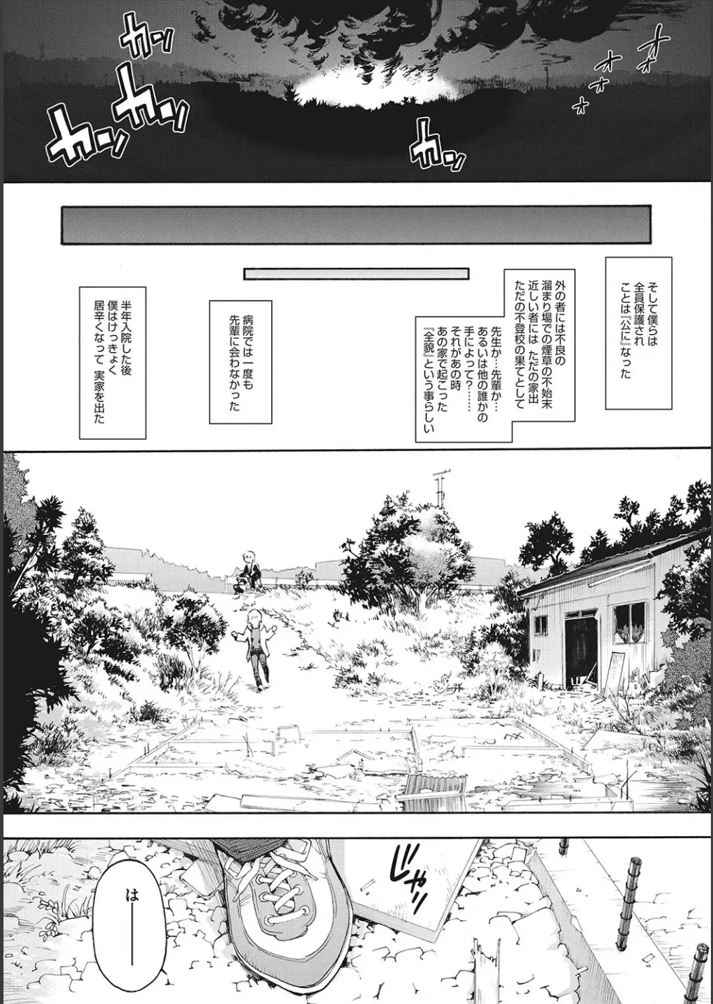 [Uba Yoshiyuki] Harem Cult side CULT + Toranoana Kounyu Tokuten 4P Leaflet + Melonbooks Tokuten Fhentai - Page 204