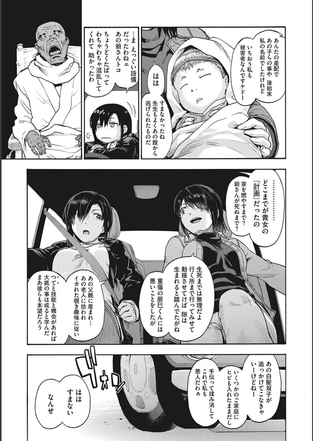 [Uba Yoshiyuki] Harem Cult side CULT + Toranoana Kounyu Tokuten 4P Leaflet + Melonbooks Tokuten Fhentai - Page 207