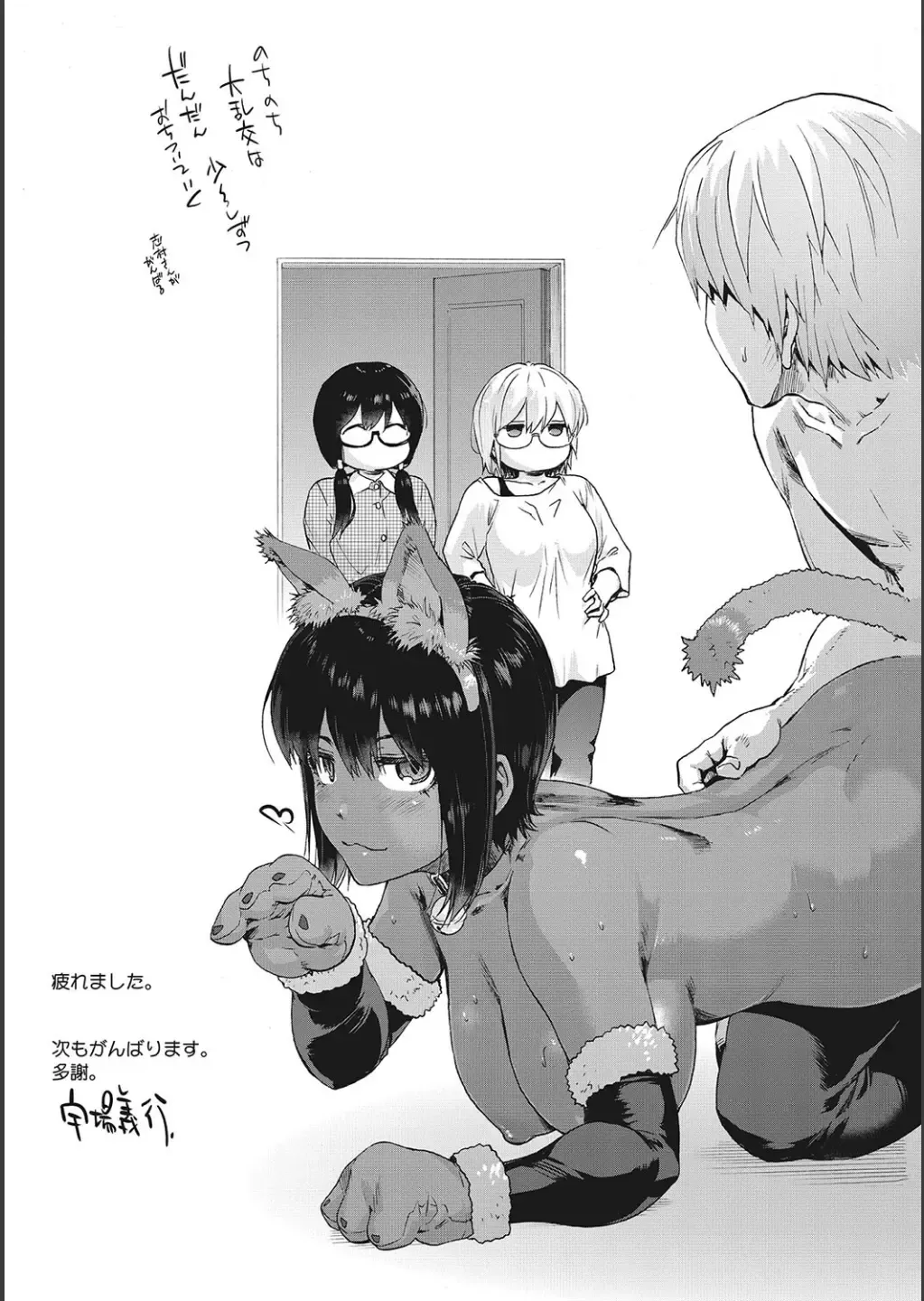 [Uba Yoshiyuki] Harem Cult side CULT + Toranoana Kounyu Tokuten 4P Leaflet + Melonbooks Tokuten Fhentai - Page 209