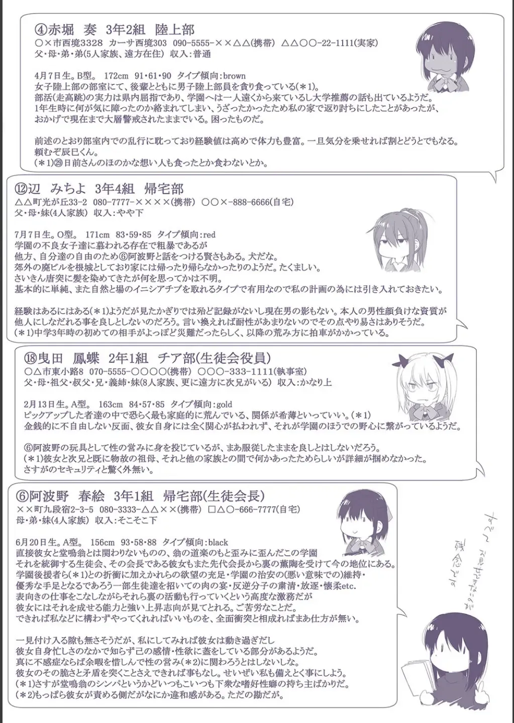[Uba Yoshiyuki] Harem Cult side CULT + Toranoana Kounyu Tokuten 4P Leaflet + Melonbooks Tokuten Fhentai - Page 212