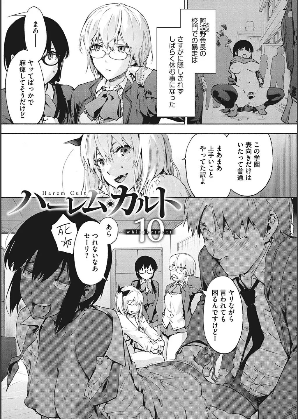 [Uba Yoshiyuki] Harem Cult side CULT + Toranoana Kounyu Tokuten 4P Leaflet + Melonbooks Tokuten Fhentai - Page 29