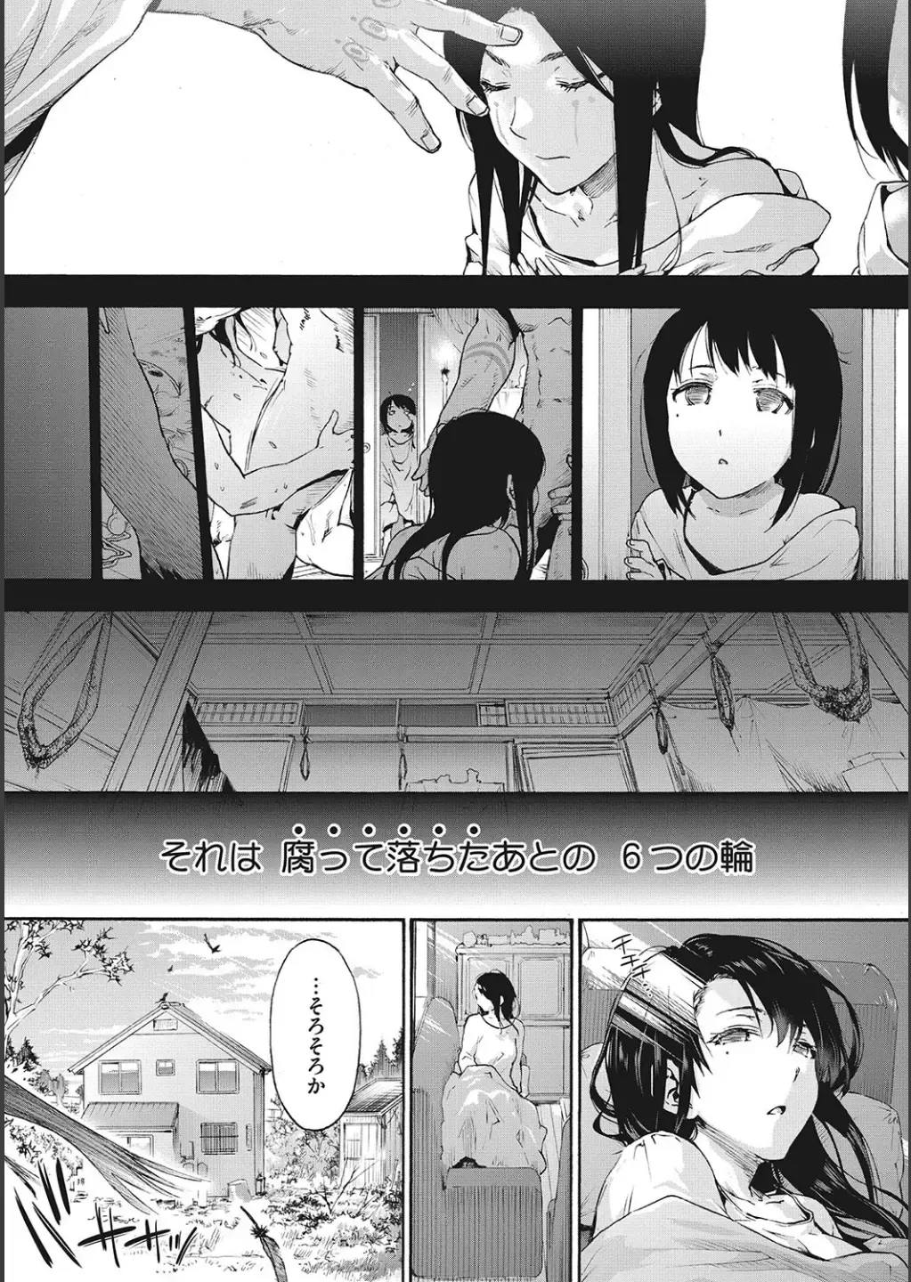 [Uba Yoshiyuki] Harem Cult side CULT + Toranoana Kounyu Tokuten 4P Leaflet + Melonbooks Tokuten Fhentai - Page 3