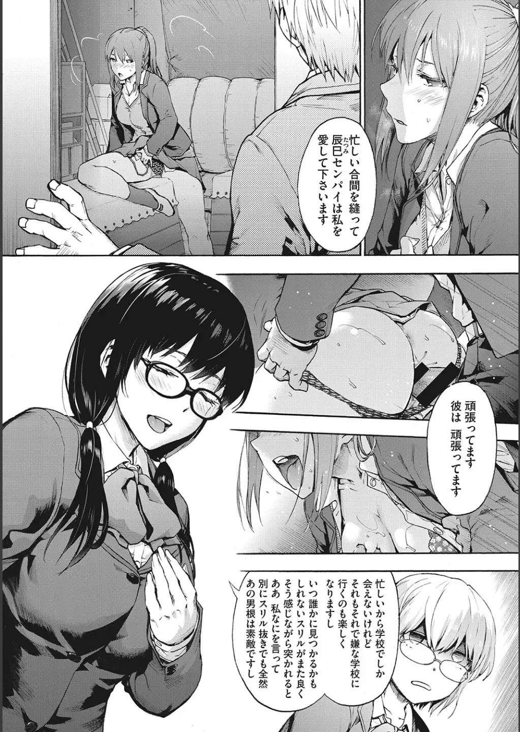 [Uba Yoshiyuki] Harem Cult side CULT + Toranoana Kounyu Tokuten 4P Leaflet + Melonbooks Tokuten Fhentai - Page 32