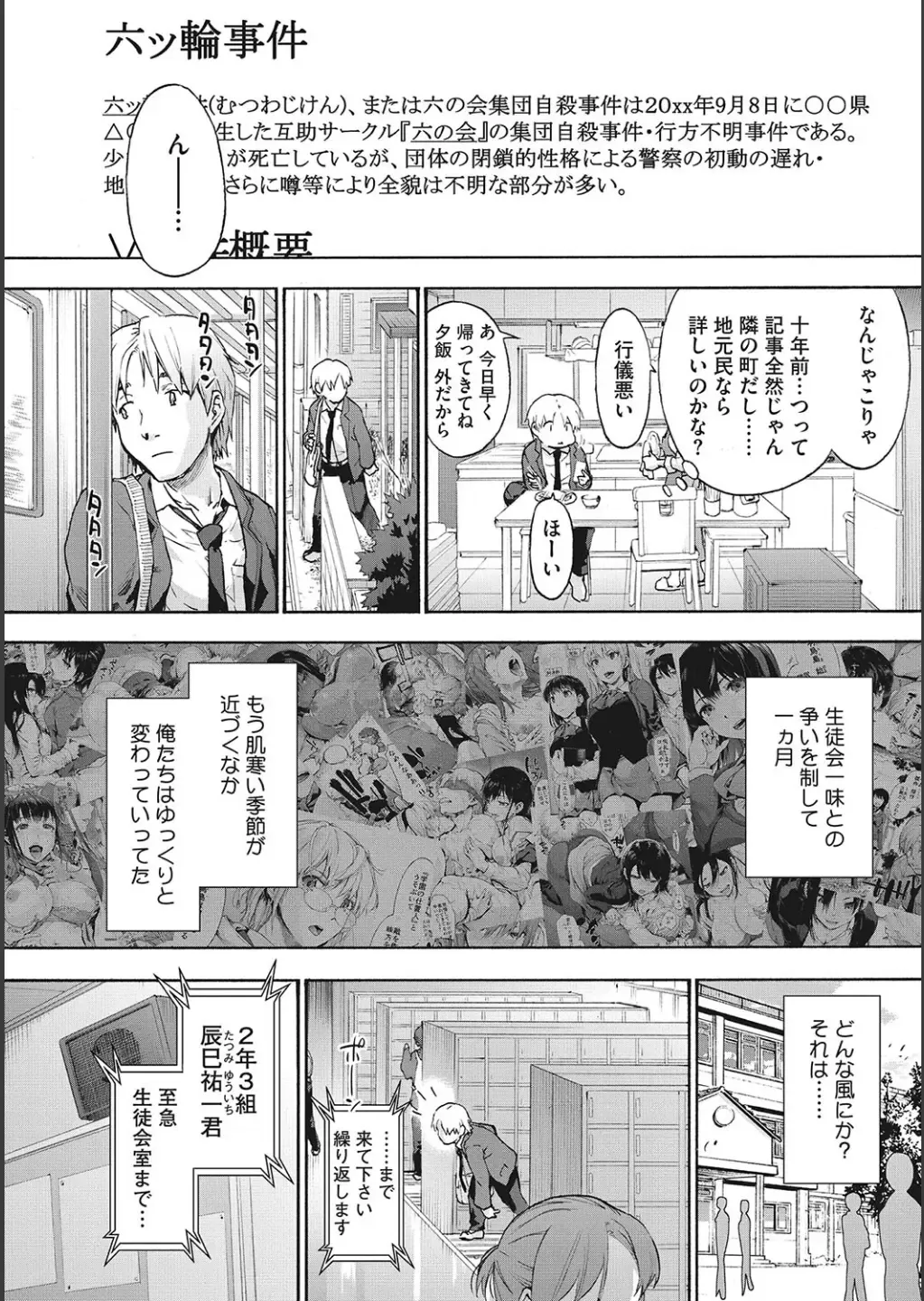 [Uba Yoshiyuki] Harem Cult side CULT + Toranoana Kounyu Tokuten 4P Leaflet + Melonbooks Tokuten Fhentai - Page 4