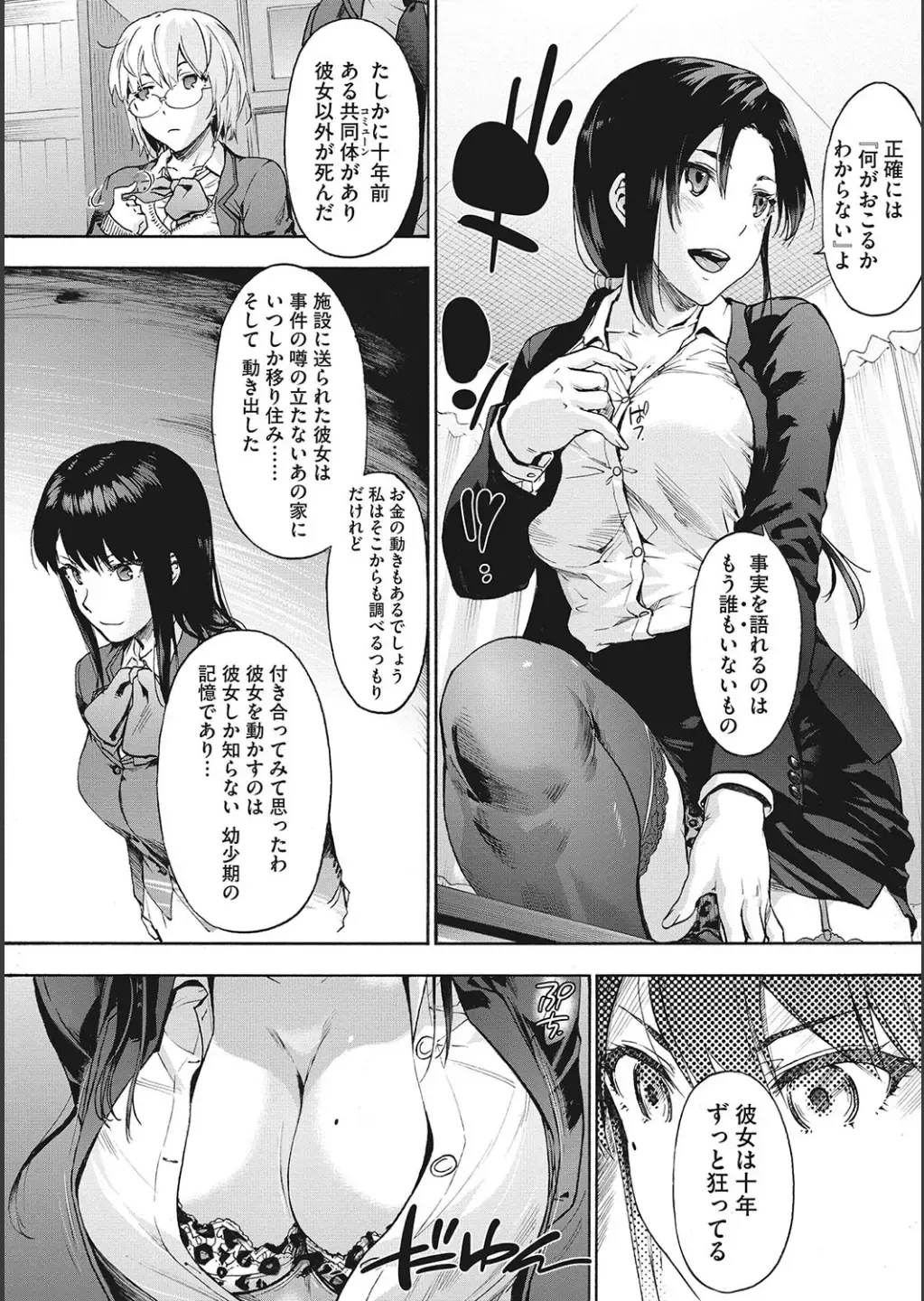 [Uba Yoshiyuki] Harem Cult side CULT + Toranoana Kounyu Tokuten 4P Leaflet + Melonbooks Tokuten Fhentai - Page 40