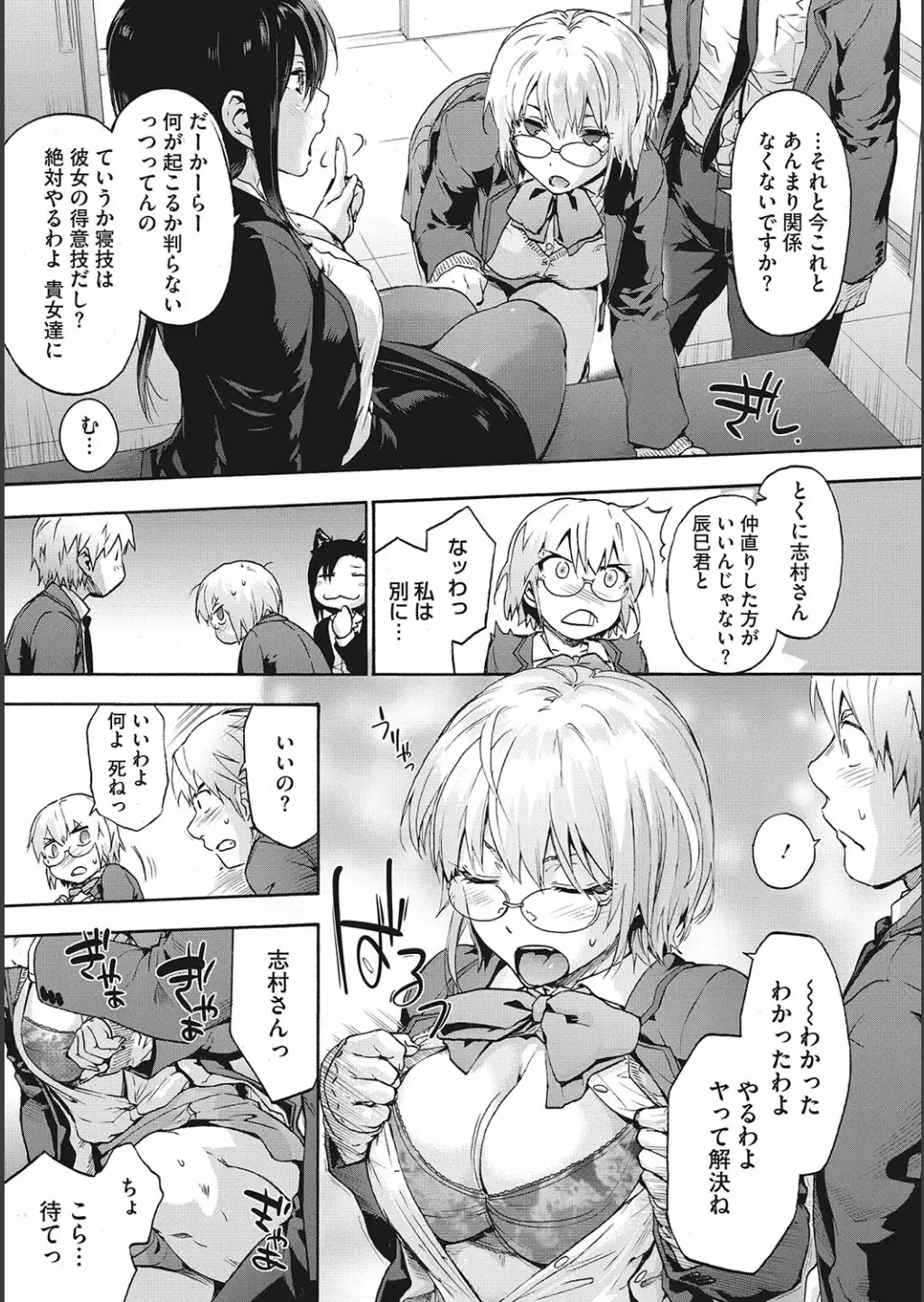 [Uba Yoshiyuki] Harem Cult side CULT + Toranoana Kounyu Tokuten 4P Leaflet + Melonbooks Tokuten Fhentai - Page 41