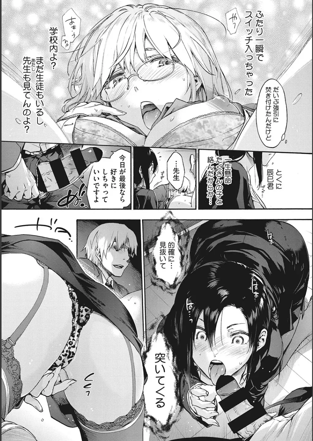 [Uba Yoshiyuki] Harem Cult side CULT + Toranoana Kounyu Tokuten 4P Leaflet + Melonbooks Tokuten Fhentai - Page 43