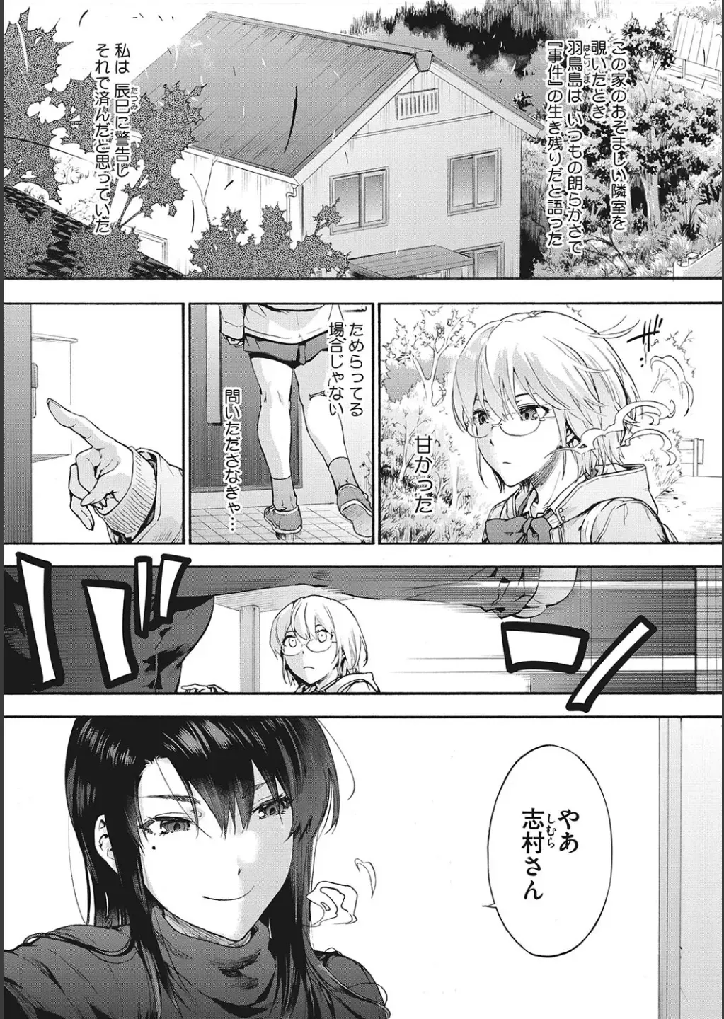 [Uba Yoshiyuki] Harem Cult side CULT + Toranoana Kounyu Tokuten 4P Leaflet + Melonbooks Tokuten Fhentai - Page 53