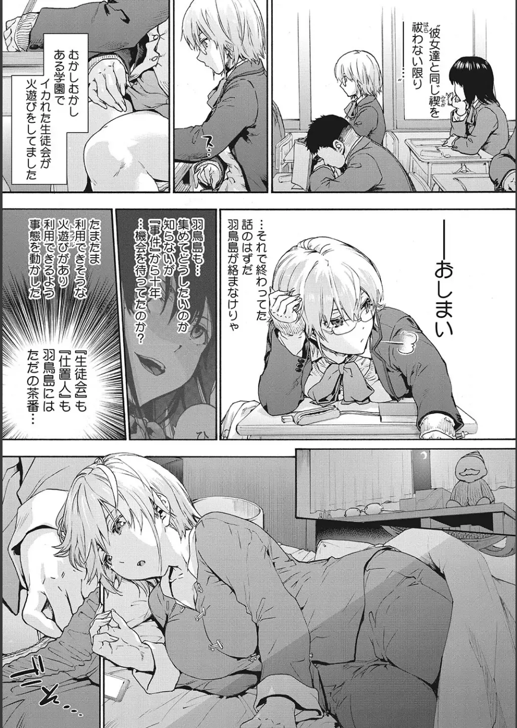 [Uba Yoshiyuki] Harem Cult side CULT + Toranoana Kounyu Tokuten 4P Leaflet + Melonbooks Tokuten Fhentai - Page 57