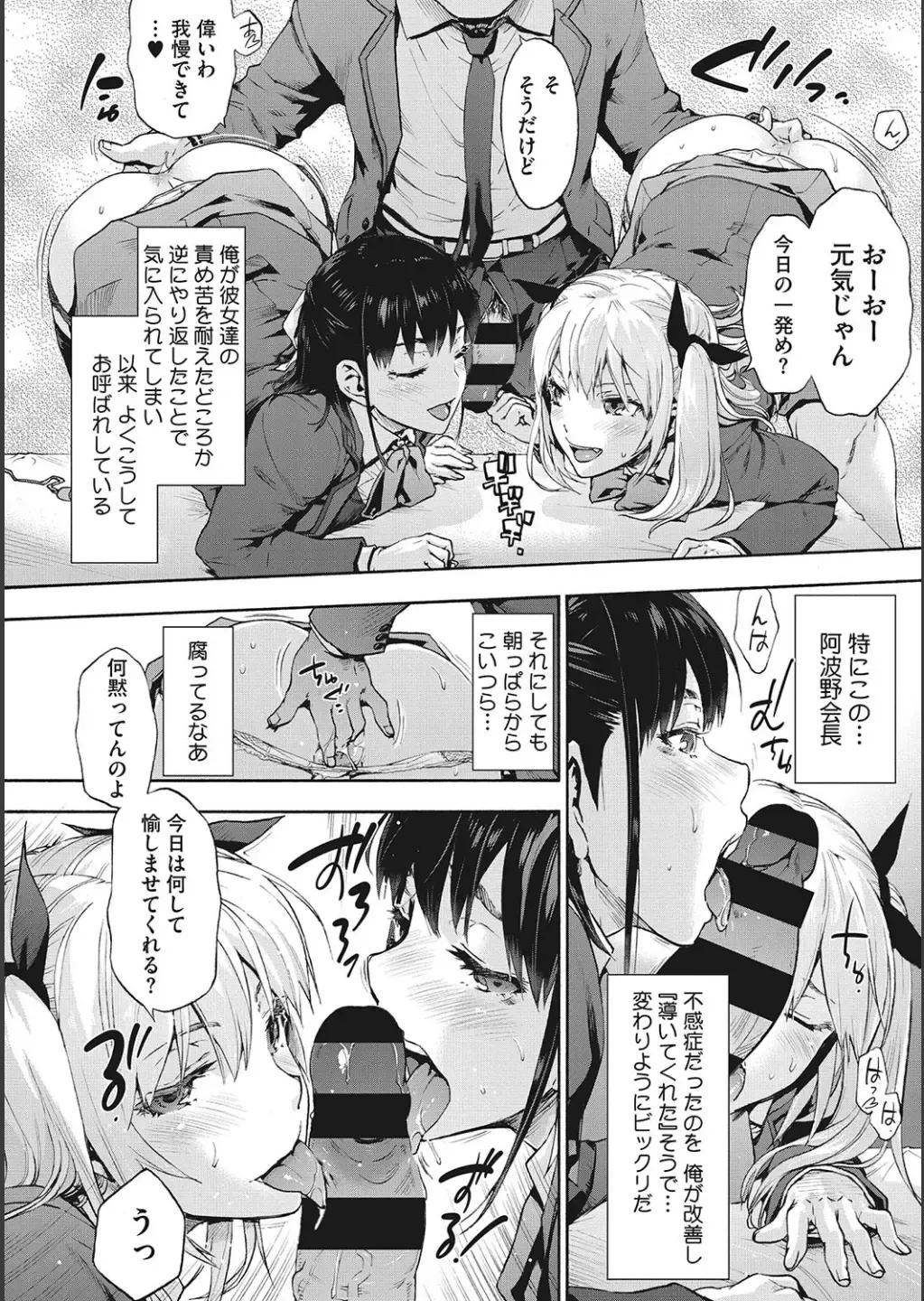 [Uba Yoshiyuki] Harem Cult side CULT + Toranoana Kounyu Tokuten 4P Leaflet + Melonbooks Tokuten Fhentai - Page 6