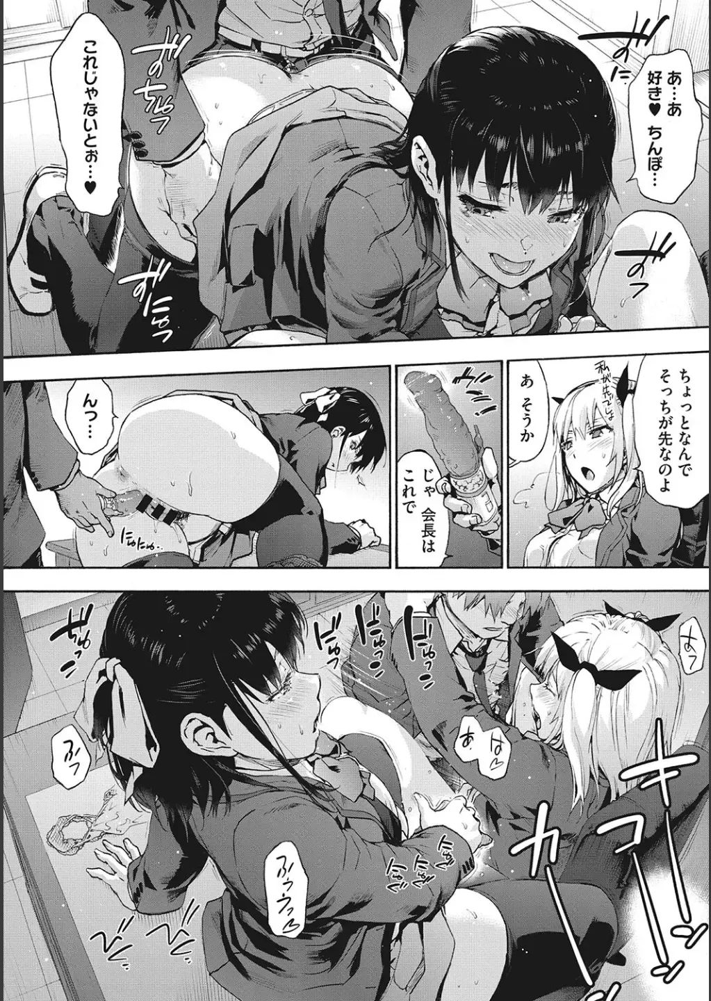 [Uba Yoshiyuki] Harem Cult side CULT + Toranoana Kounyu Tokuten 4P Leaflet + Melonbooks Tokuten Fhentai - Page 8