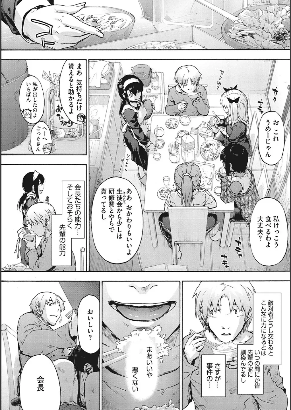 [Uba Yoshiyuki] Harem Cult side CULT + Toranoana Kounyu Tokuten 4P Leaflet + Melonbooks Tokuten Fhentai - Page 86