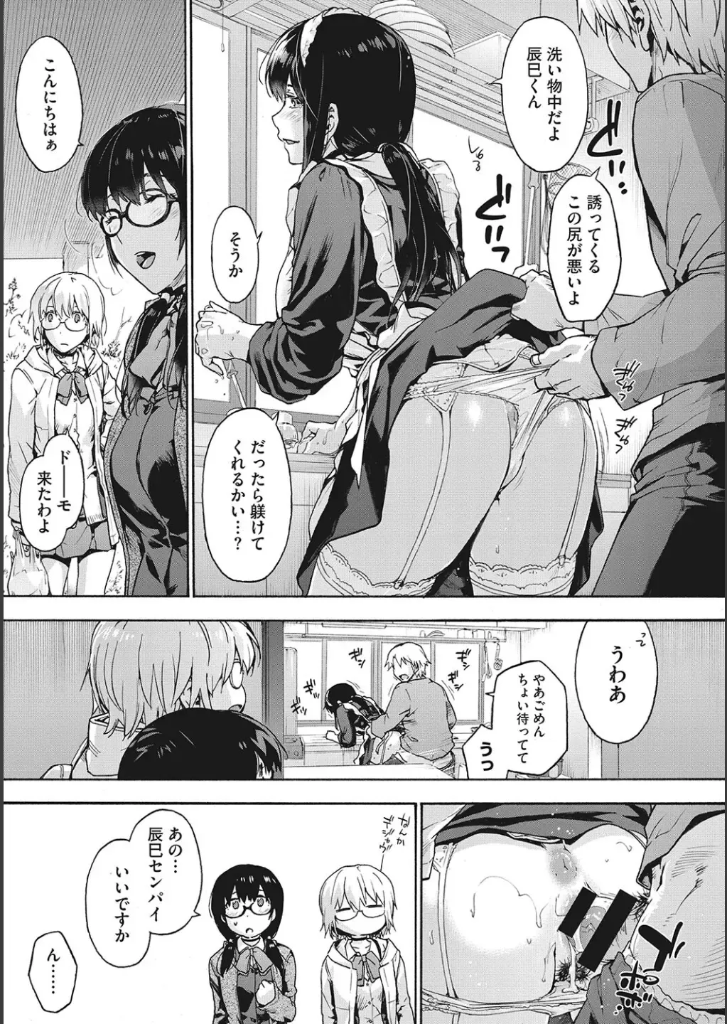 [Uba Yoshiyuki] Harem Cult side CULT + Toranoana Kounyu Tokuten 4P Leaflet + Melonbooks Tokuten Fhentai - Page 89