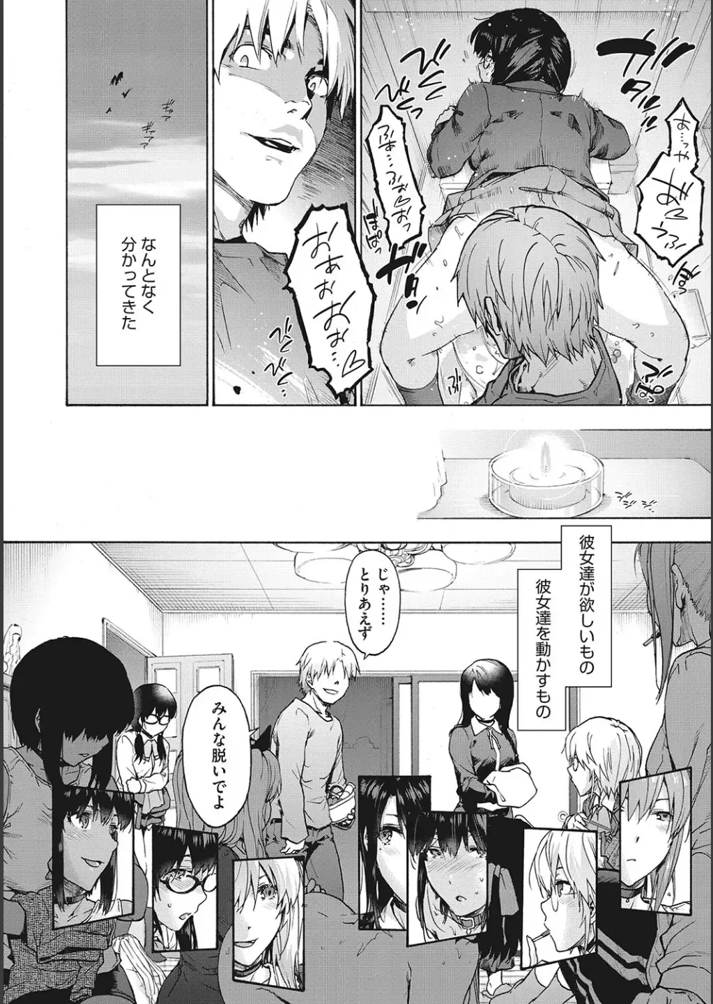 [Uba Yoshiyuki] Harem Cult side CULT + Toranoana Kounyu Tokuten 4P Leaflet + Melonbooks Tokuten Fhentai - Page 92