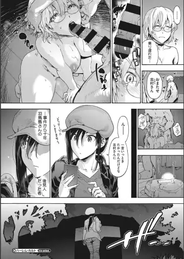 [Uba Yoshiyuki] Harem Cult side CULT + Toranoana Kounyu Tokuten 4P Leaflet + Melonbooks Tokuten Fhentai - Page 102