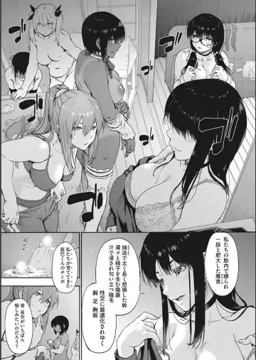 [Uba Yoshiyuki] Harem Cult side CULT + Toranoana Kounyu Tokuten 4P Leaflet + Melonbooks Tokuten Fhentai - Page 111