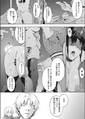 [Uba Yoshiyuki] Harem Cult side CULT + Toranoana Kounyu Tokuten 4P Leaflet + Melonbooks Tokuten Fhentai - Page 112