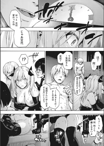 [Uba Yoshiyuki] Harem Cult side CULT + Toranoana Kounyu Tokuten 4P Leaflet + Melonbooks Tokuten Fhentai - Page 142