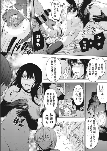 [Uba Yoshiyuki] Harem Cult side CULT + Toranoana Kounyu Tokuten 4P Leaflet + Melonbooks Tokuten Fhentai - Page 146