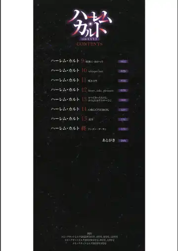 [Uba Yoshiyuki] Harem Cult side CULT + Toranoana Kounyu Tokuten 4P Leaflet + Melonbooks Tokuten Fhentai - Page 2