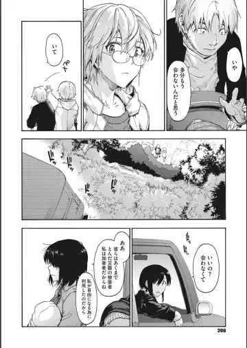 [Uba Yoshiyuki] Harem Cult side CULT + Toranoana Kounyu Tokuten 4P Leaflet + Melonbooks Tokuten Fhentai - Page 206