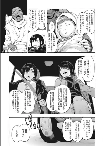 [Uba Yoshiyuki] Harem Cult side CULT + Toranoana Kounyu Tokuten 4P Leaflet + Melonbooks Tokuten Fhentai - Page 207