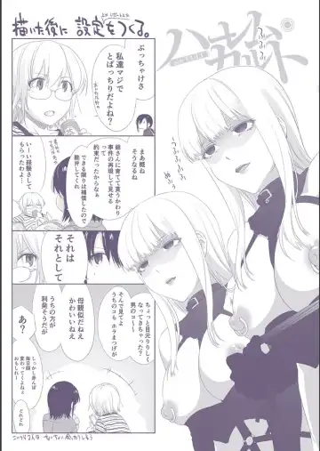 [Uba Yoshiyuki] Harem Cult side CULT + Toranoana Kounyu Tokuten 4P Leaflet + Melonbooks Tokuten Fhentai - Page 211