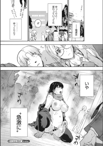 [Uba Yoshiyuki] Harem Cult side CULT + Toranoana Kounyu Tokuten 4P Leaflet + Melonbooks Tokuten Fhentai - Page 28